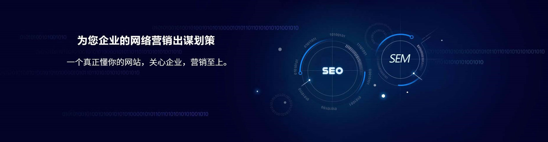 文成百度竞价运营
